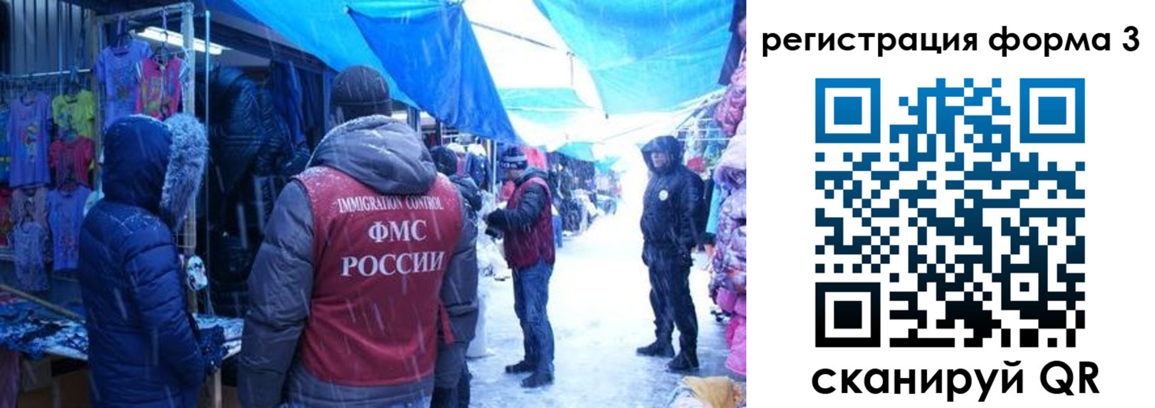 прописка в Свирске