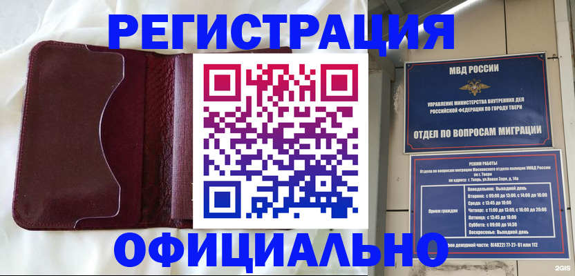 временная регистрация госуслуги в Свирске