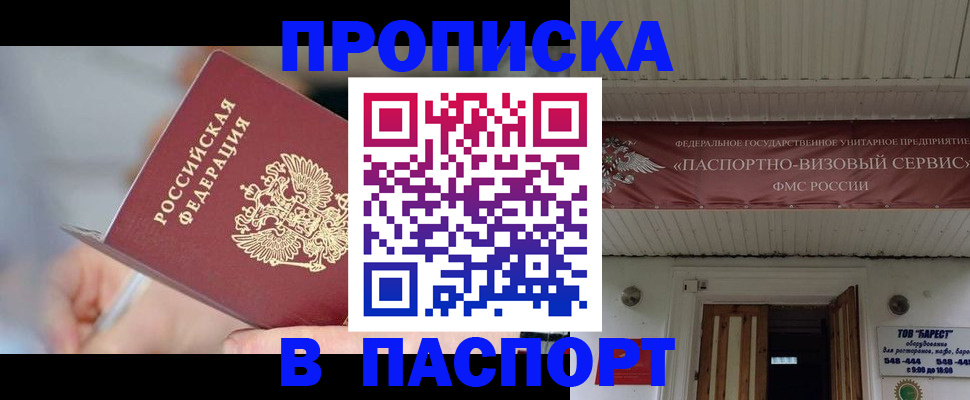 прописка иностранных граждан в Свирске